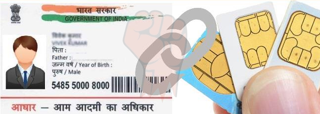 how to link aadhaar with