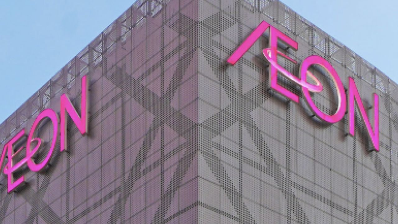 AEON Gold Credit Card - How to Apply