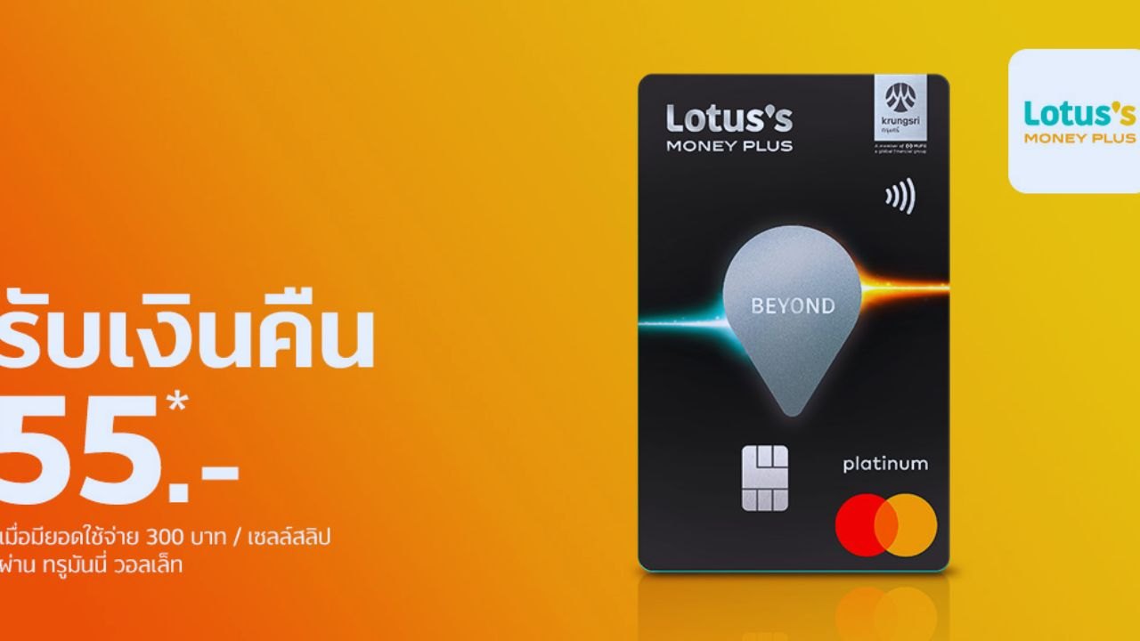 Tesco Lotus Visa Credit Card: How to Apply